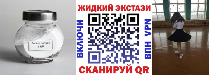 Бутират BDO  сайты даркнета наркотические препараты  Сясьстрой  купить наркотики сайты  кракен как зайти 